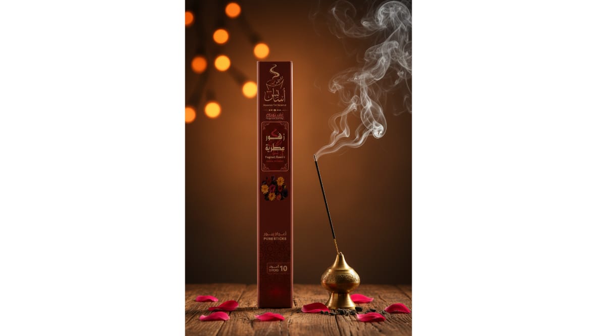 بخور اسانس زهور عطرية - حمزة العطار