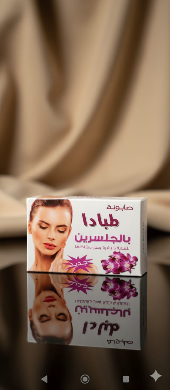 صابونة جلسرين - لمبادا صابونة جلسرين - لمبادا - حمزة العطار