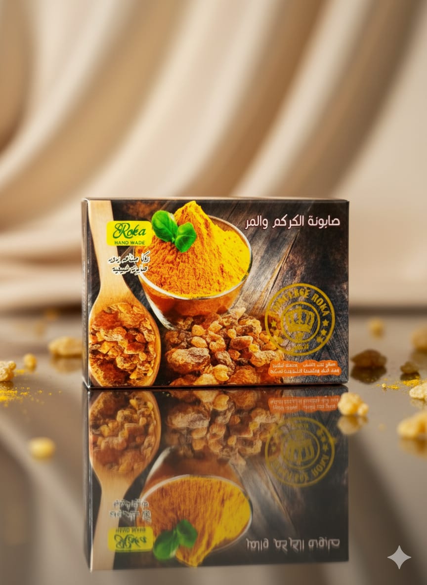 صابونة الكركم والمر - روكا صابونة الكركم والمر - روكا - حمزة العطار