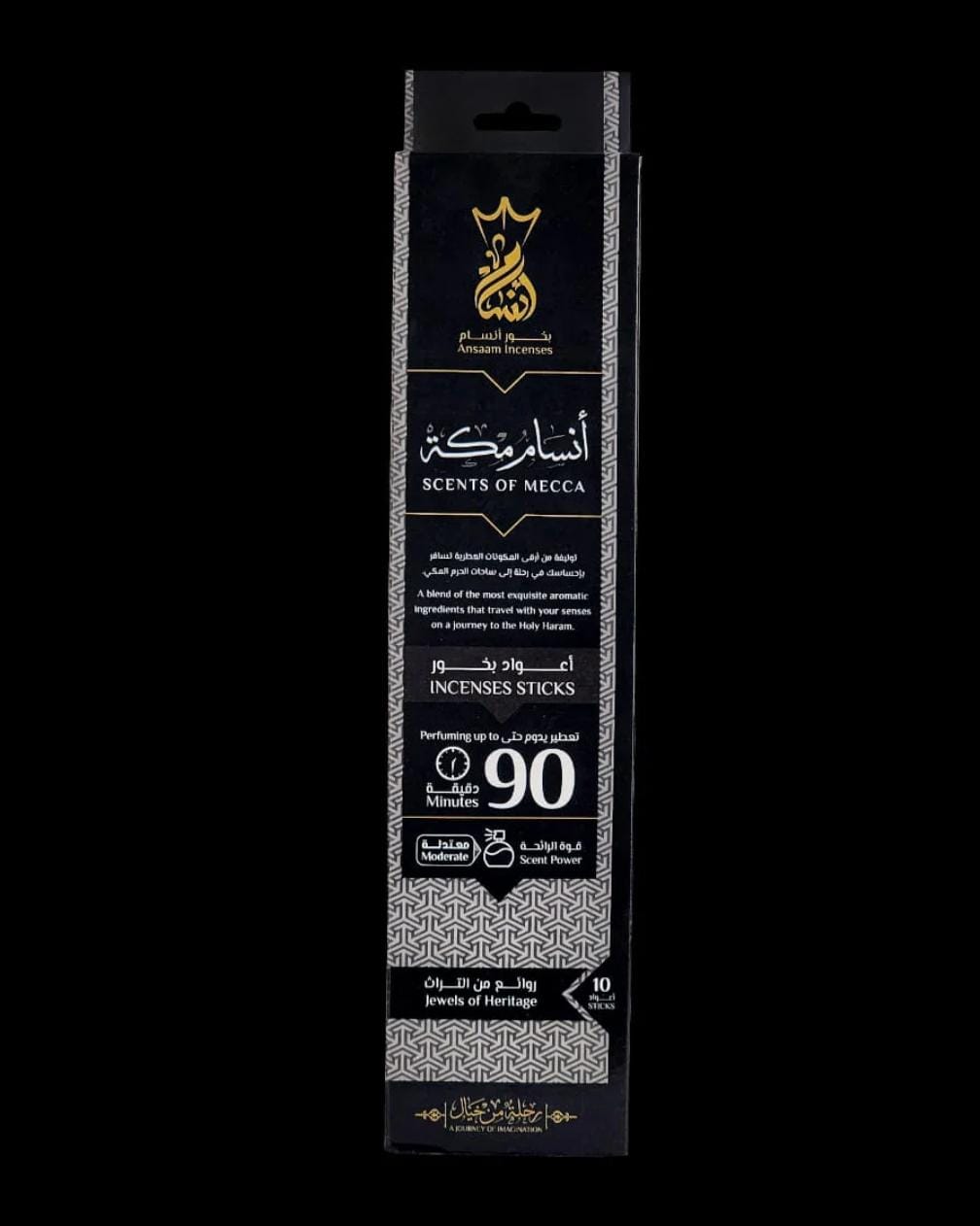 بخور انسام مكة - حمزة العطار