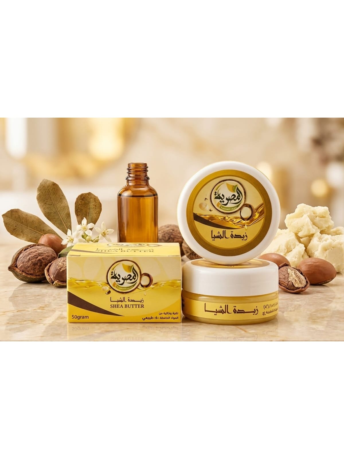 زبدة الشيا 50 جرام - المصرية - حمزة العطار