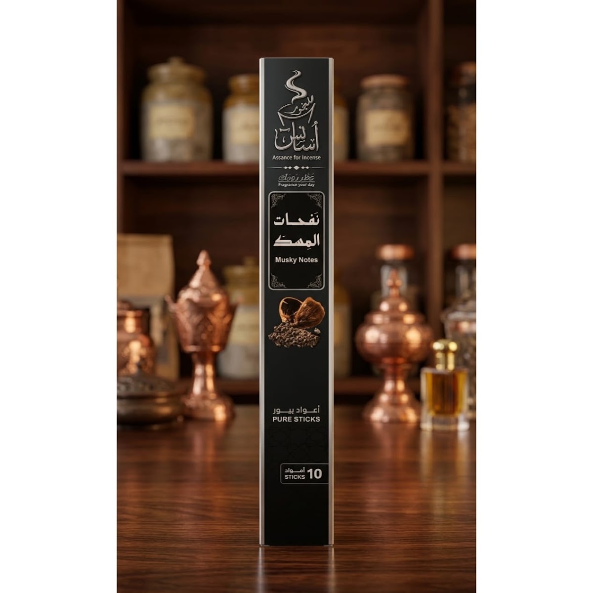 بخور اسانس - نفحات المسك - حمزة العطار