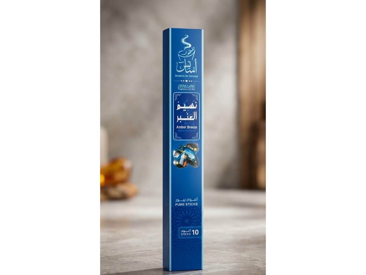بخور اسانس - نسيم العنبر - حمزة العطار