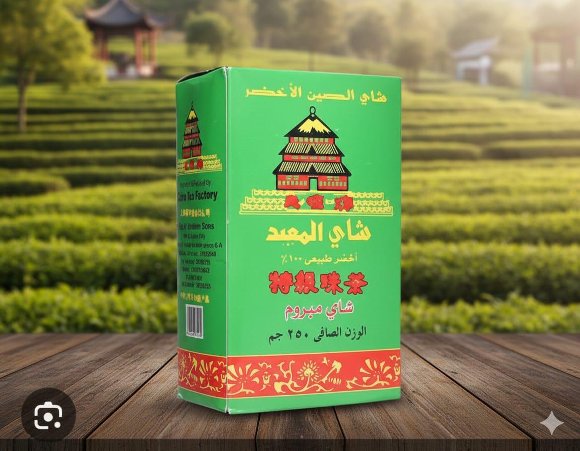 شاي المعبد 250 جرام - حمزة العطار