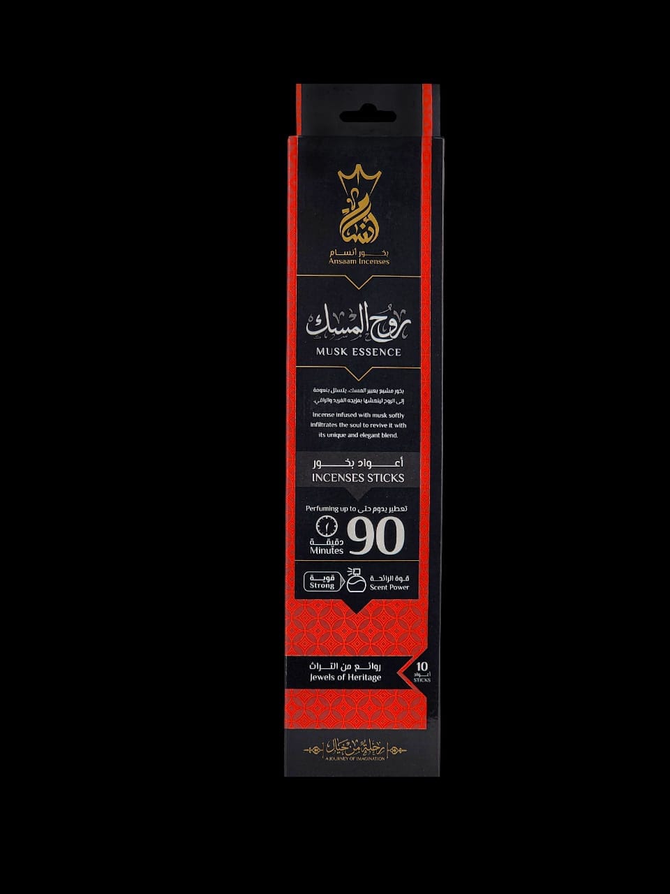 بخور انسام روح المسك - حمزة العطار