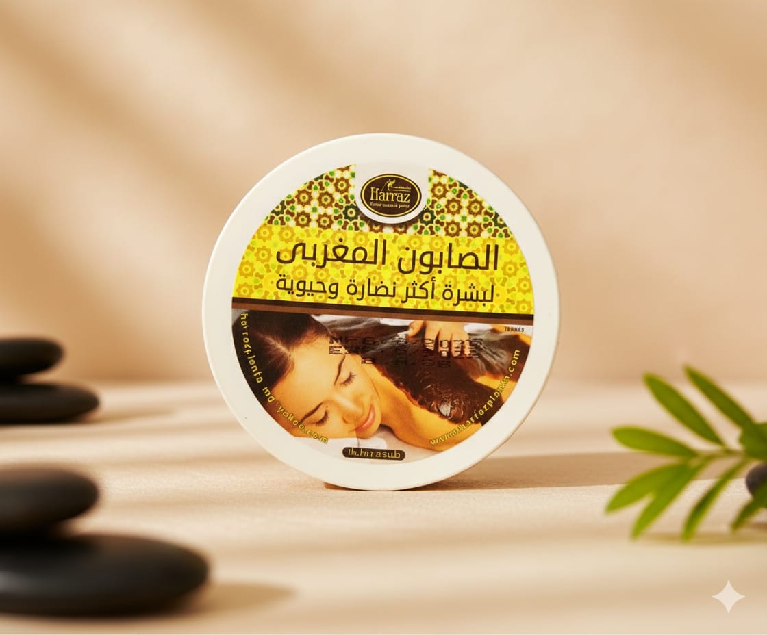 صابون مغربي 250 جم - حمزة العطار