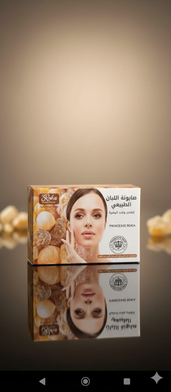 صابونة لبان دكر - روكا - حمزة العطار